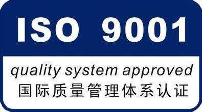 iso9000認證多少錢