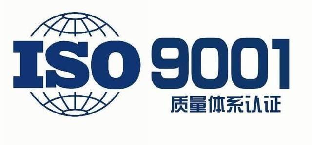 ISO9000質量管理體系
